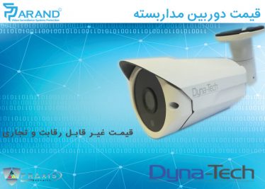 وبلاگ دوربین مدار بسته11 1 374x267 - وبلاگ