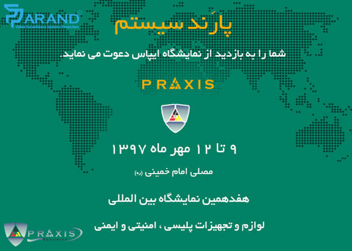 بهترین شرکت در نمایشگاه ایپاس
