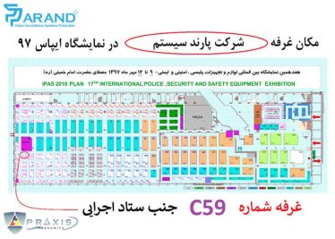 وبلاگ نمایشگاه ایپاس 1 374x267 - وبلاگ
