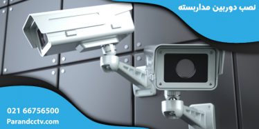 وبلاگ دوربین مداربسته 374x187 - وبلاگ